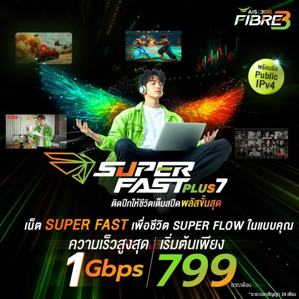 3BB Super Fast
